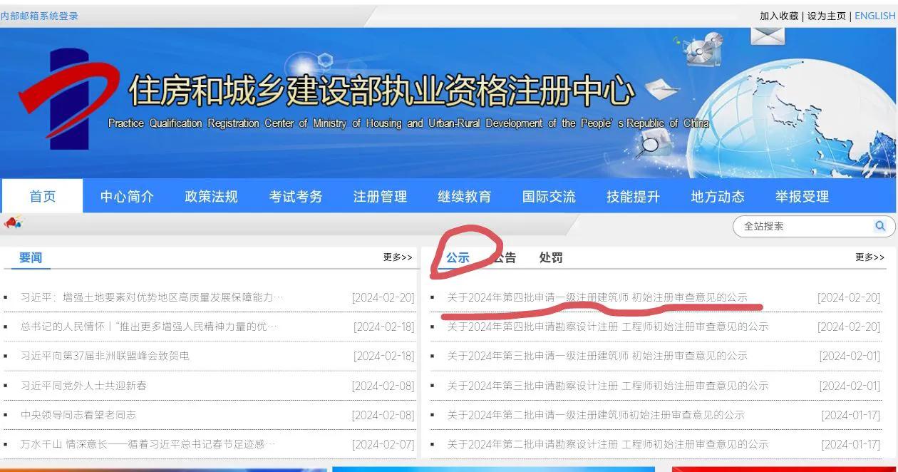 一级建筑师考过必看：证书注册全流程攻略