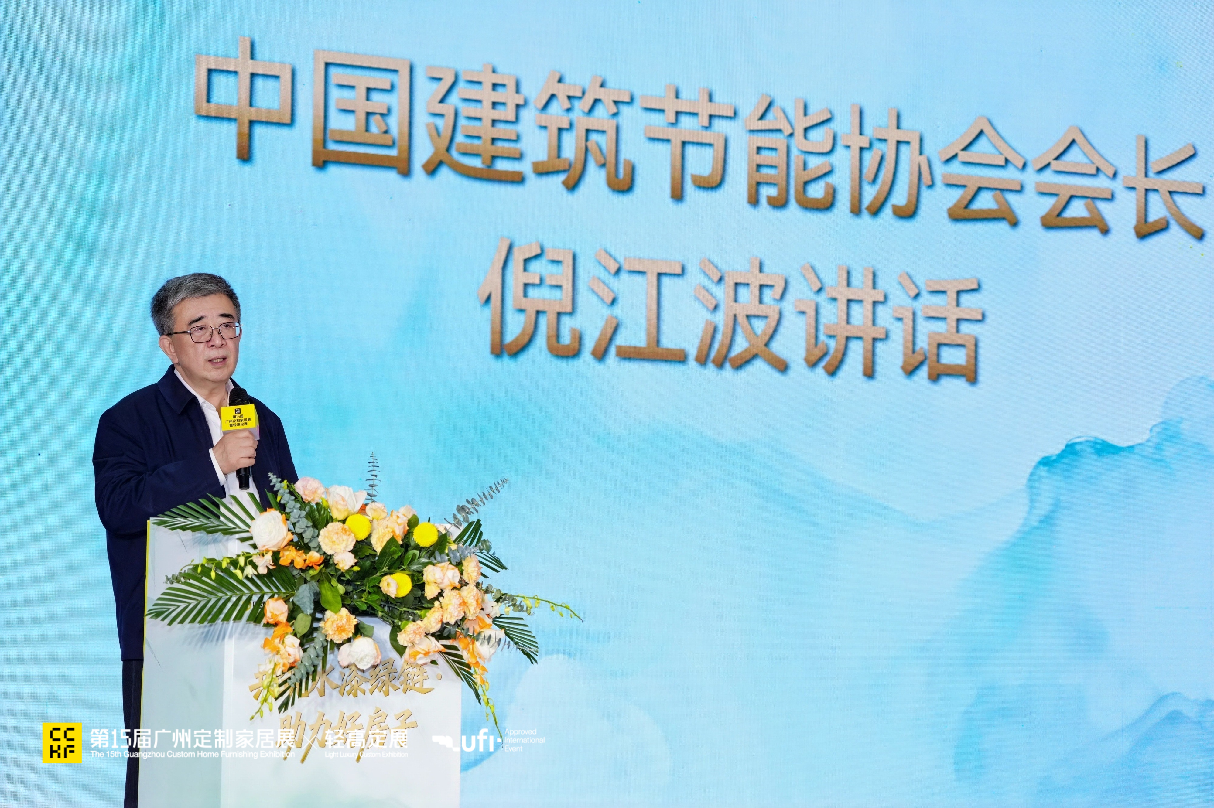 定制家居大会聚焦水漆技术，助力房子绿色转型与产业升级