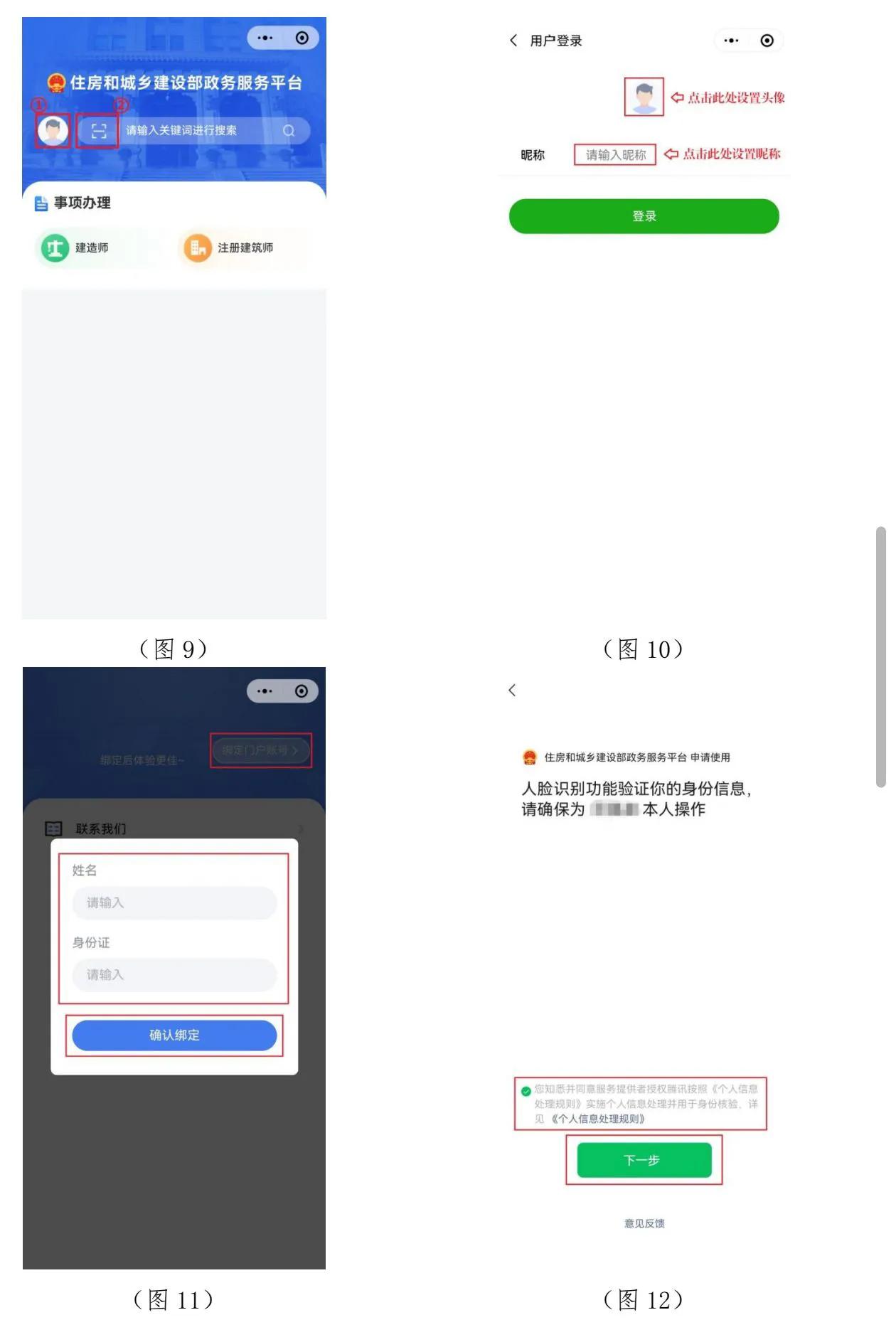 一级建筑师考过必看：证书注册全流程攻略