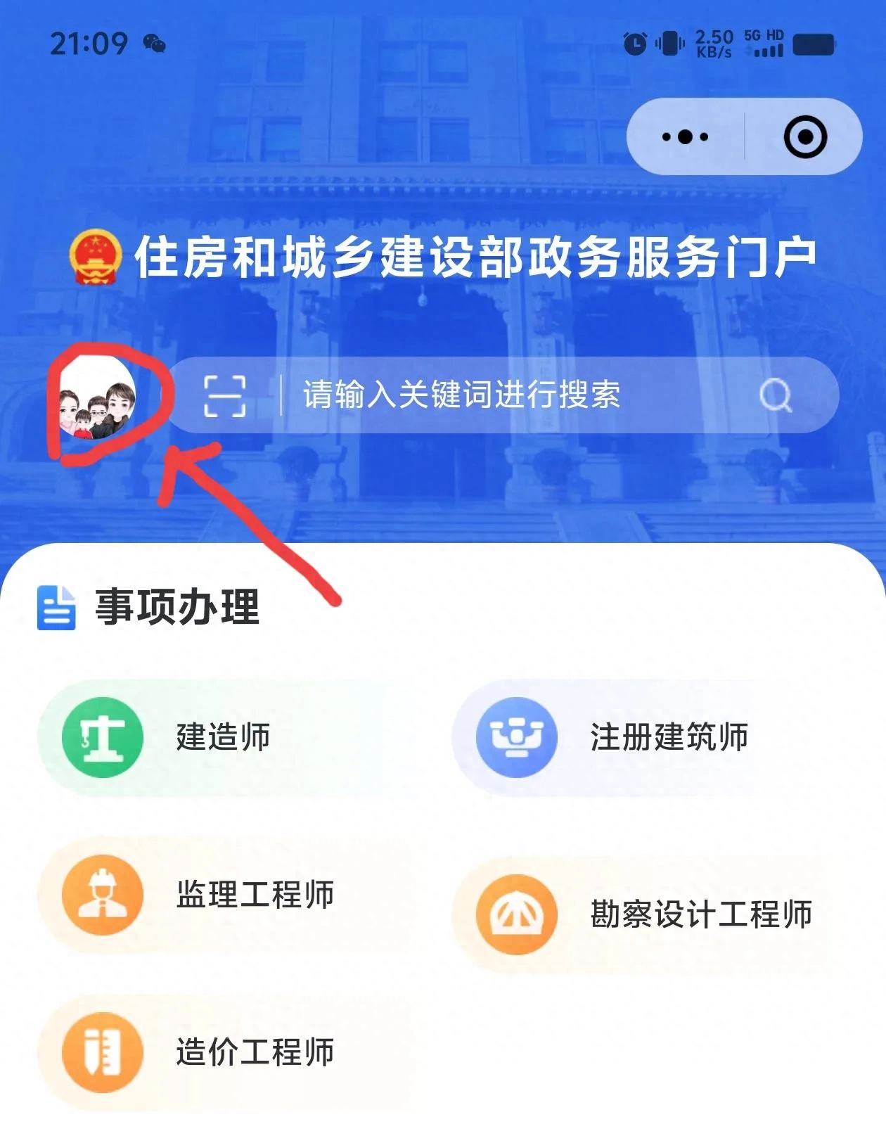 一级建筑师考过必看：证书注册全流程攻略