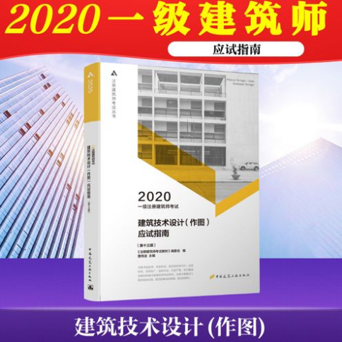 一级注册建筑师资格介绍，报考条件、业务范围及考试背景