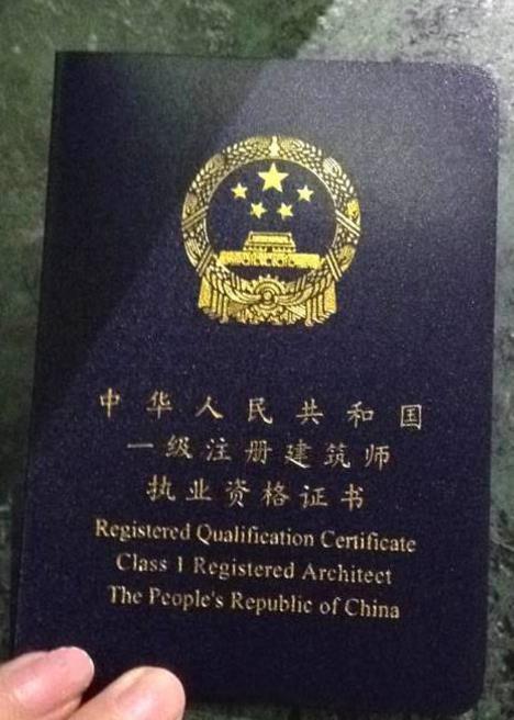 一级注册建筑师资格介绍，报考条件、业务范围及考试背景