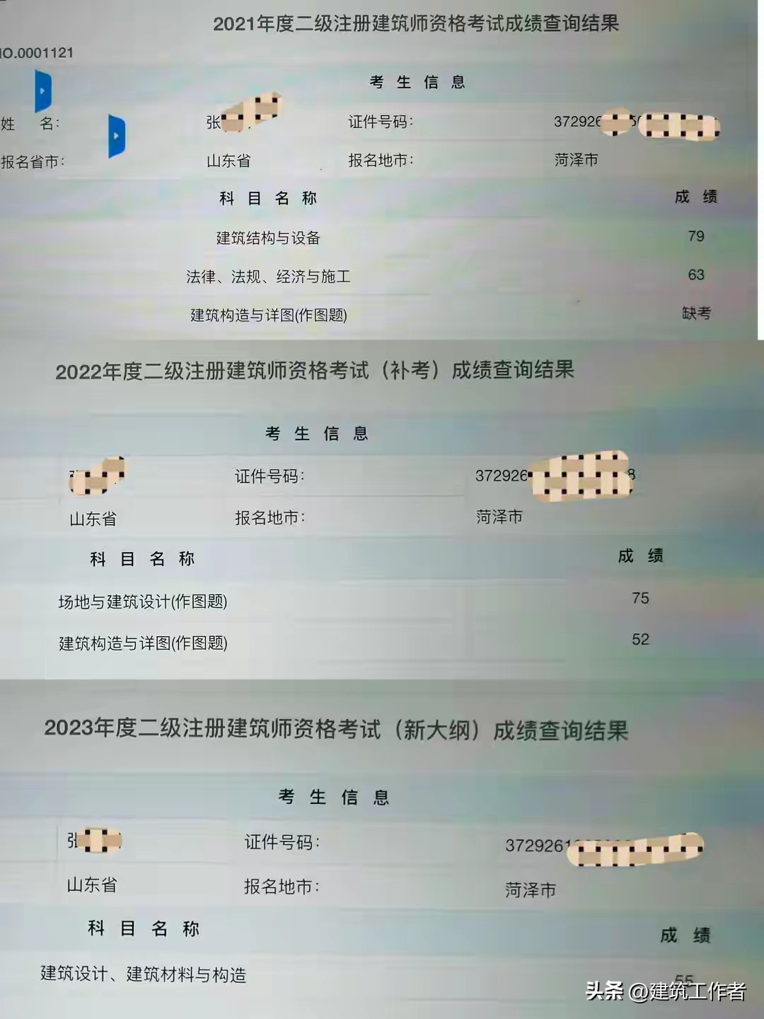 注册建筑师考试经验：三年通过二级建筑师