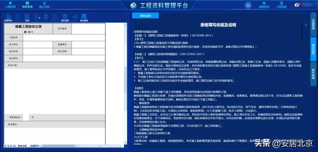 建科研工程资料编制管理平台：竣工资料归档超便捷，效率成本双优