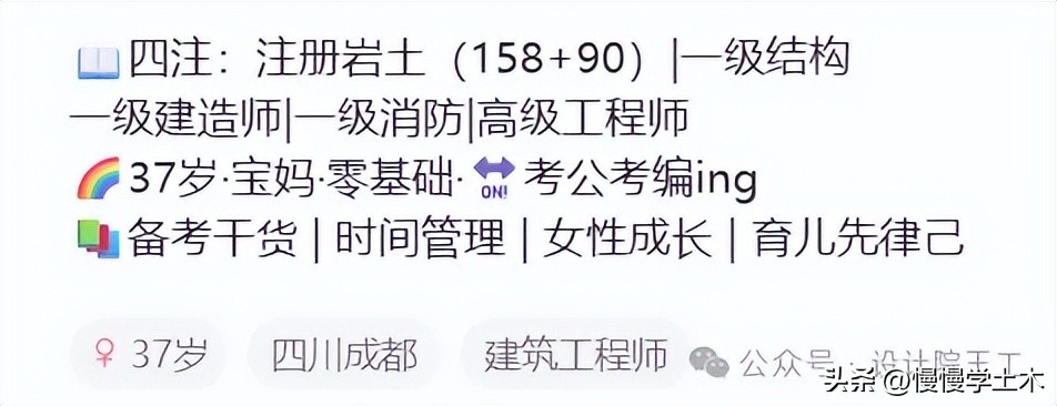 建筑行业下行，有注册建筑师等证书的人为何纷纷转战考公？