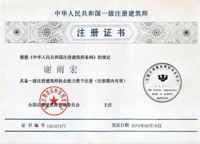 一级注册建筑师资格介绍，报考条件、业务范围及考试背景