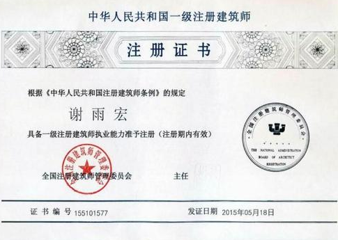 一级注册建筑师资格介绍，报考条件、业务范围及考试背景