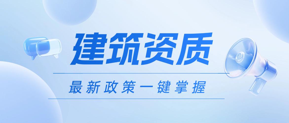 注册建筑师等人员超龄影响资质？60岁/65岁/70岁要求不同