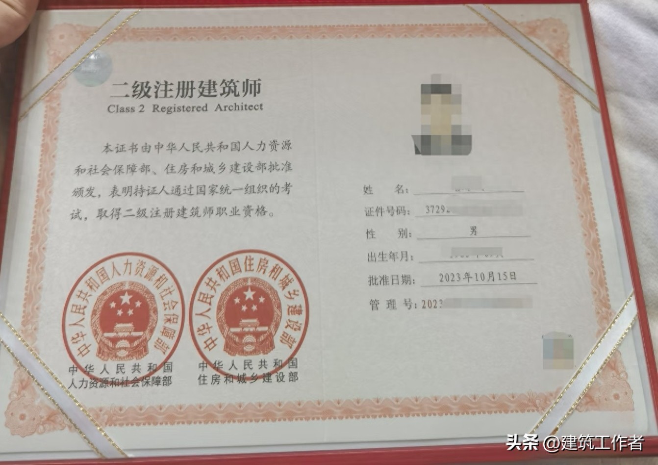 注册建筑师考试经验：三年通过二级建筑师