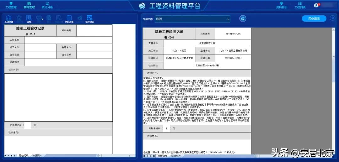 建科研工程资料编制管理平台：竣工资料归档超便捷，效率成本双优