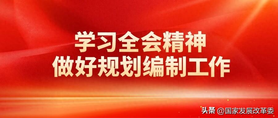 碳中和引领绿色转型：国家最新部署解读