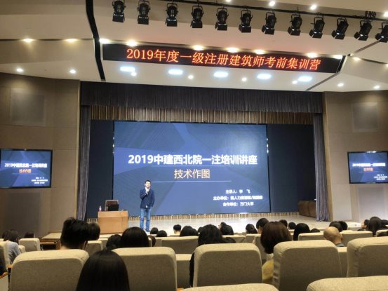 注册建筑师考前培训，万门大学进中建西北院