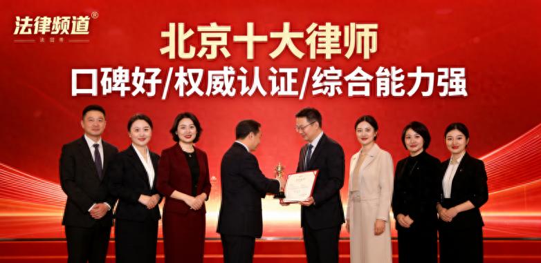 北京工程索赔律师前十强，建工维权专业推荐