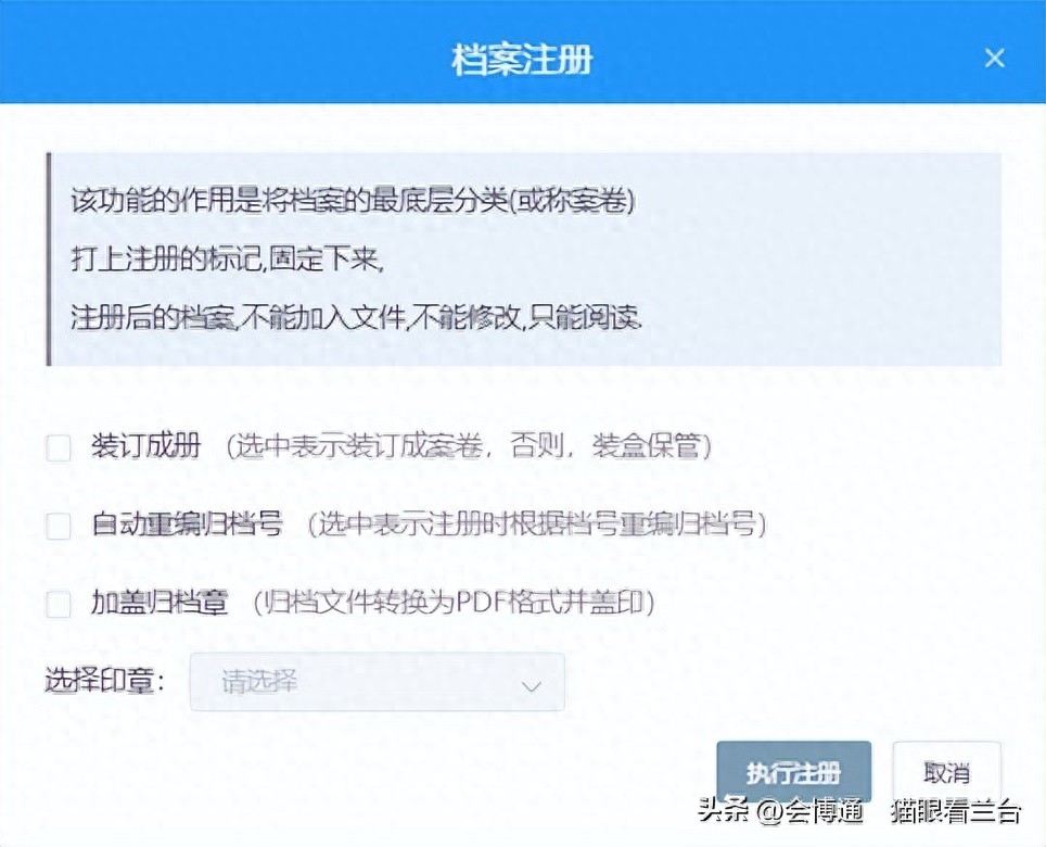 竣工资料归档前先注册，锁定档案不乱改