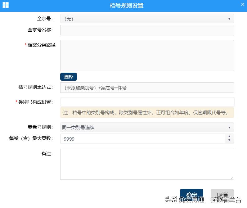 竣工资料归档前先注册，锁定档案不乱改
