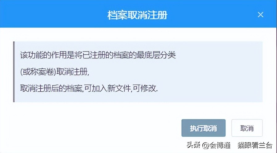 竣工资料归档前先注册，锁定档案不乱改