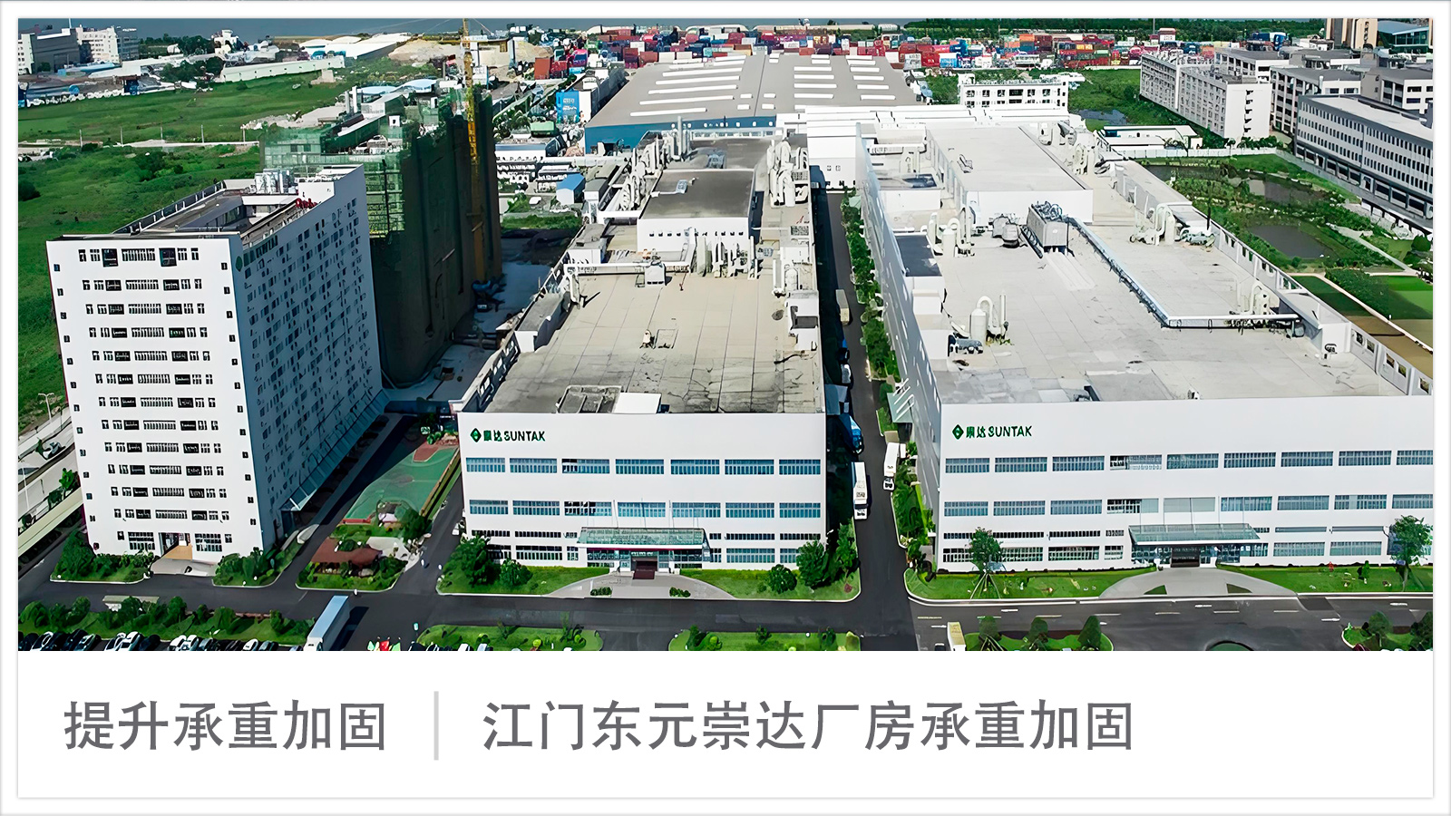 佛山地基基础加固怎么做？本地选购指南