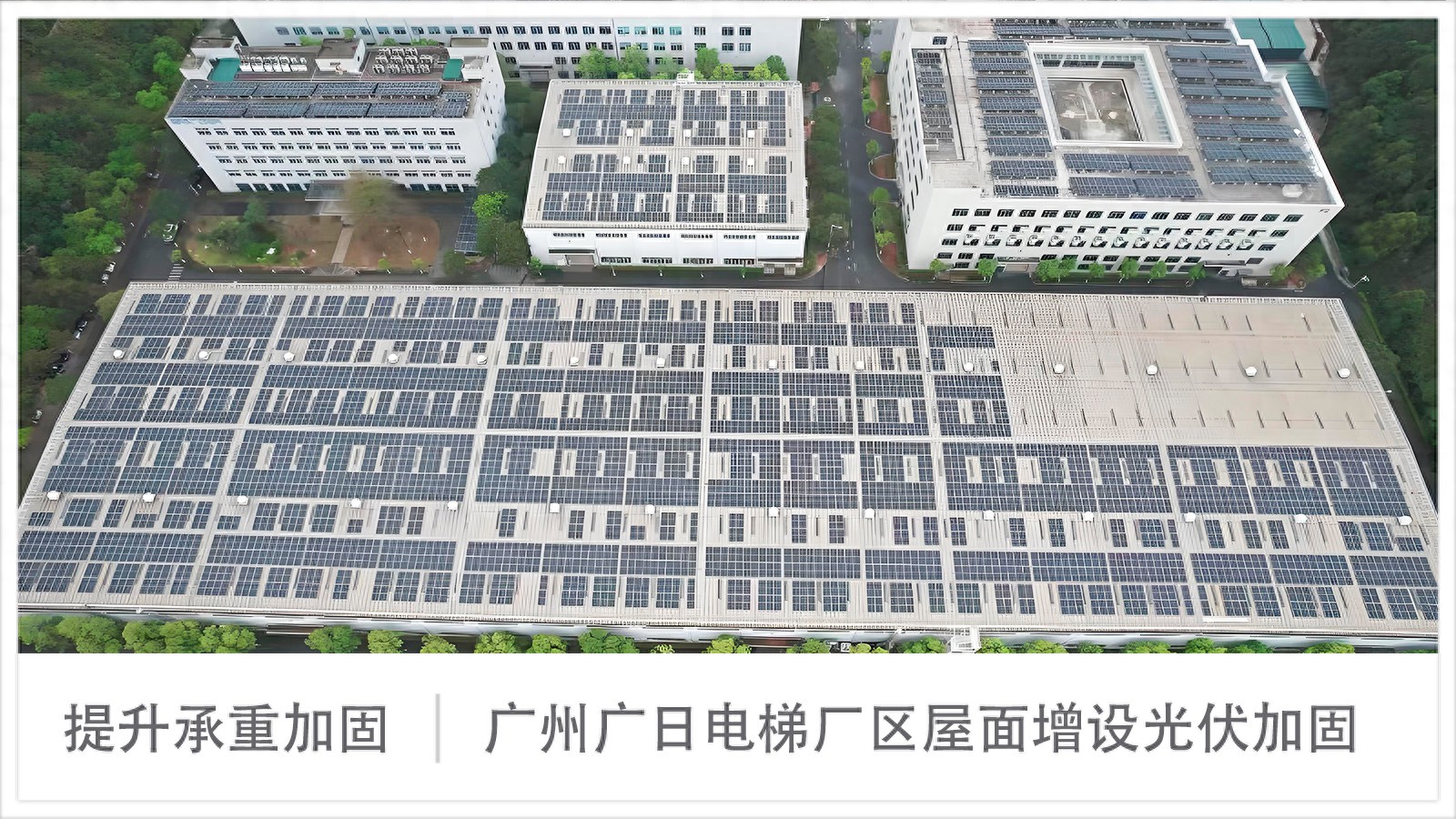 佛山地基基础加固怎么做？本地选购指南