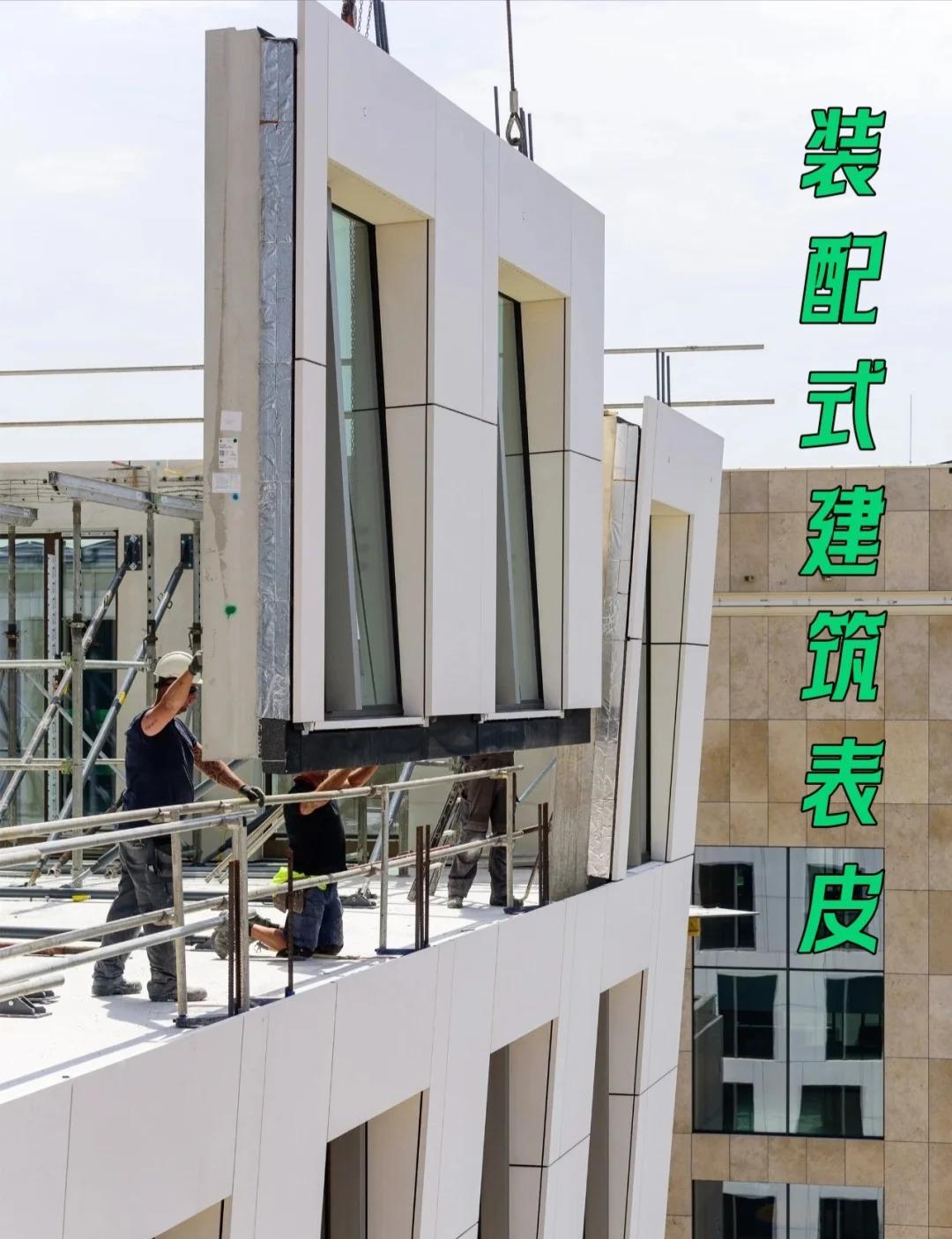 装配式建筑是什么？流水线上造房子