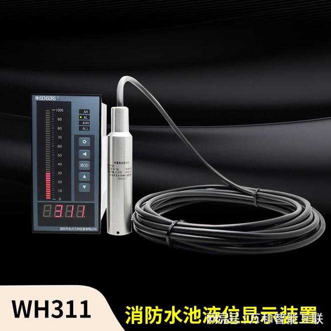消防水池液位计怎么选？消防验收必看这3点