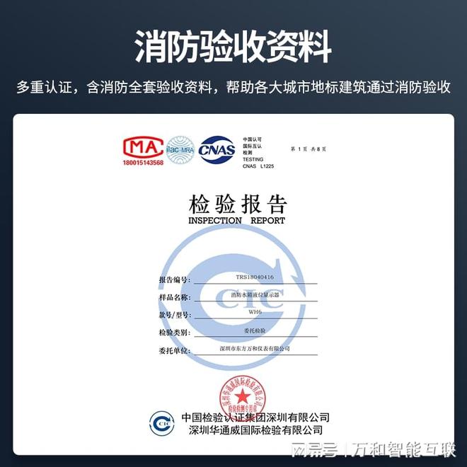 消防水池液位计怎么选？消防验收必看这3点