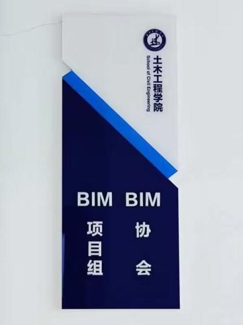 BIM技术成中字头转正必考，土建生掌握好就业