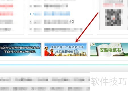 消防工程施工前，北京网上备案7步搞定