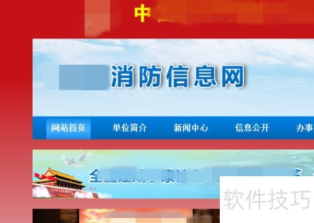 消防工程施工前，北京网上备案7步搞定