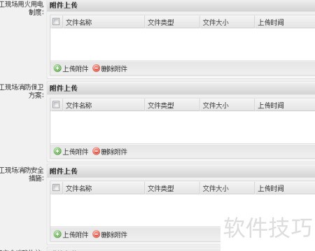 消防工程施工前，北京网上备案7步搞定