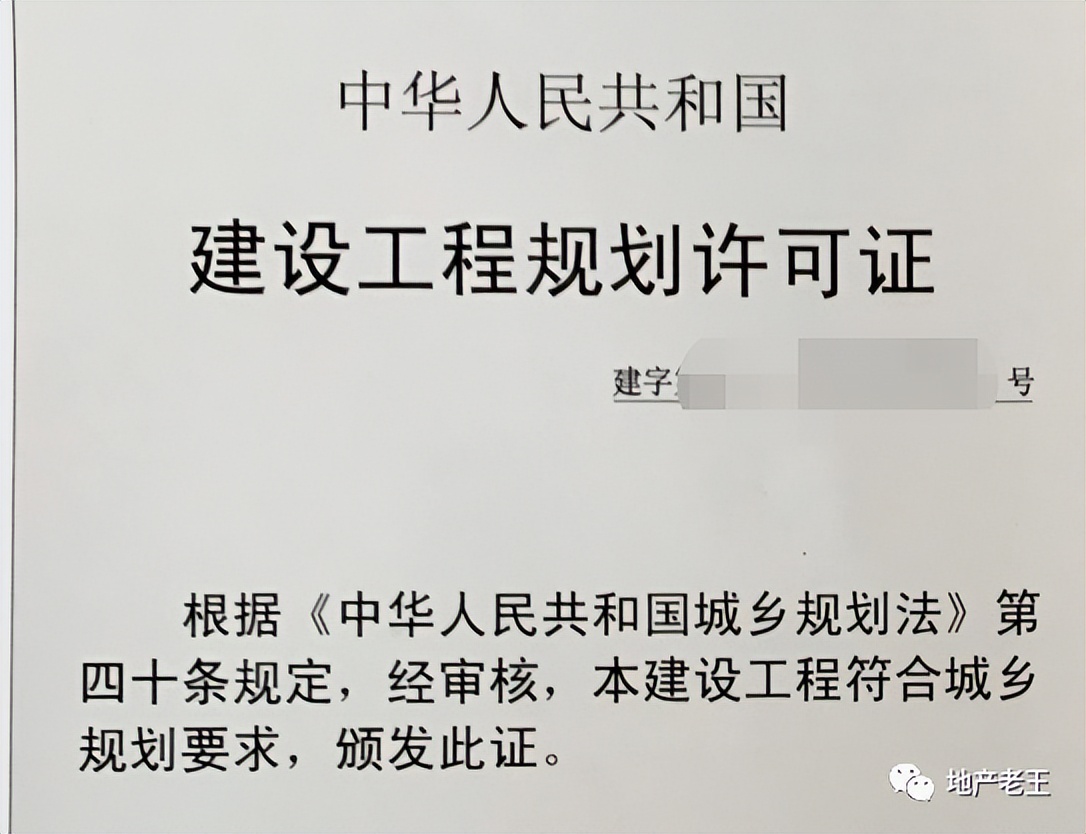 规划核实是什么？项目验收的关键硬菜
