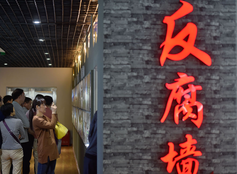 党风廉政建设推进反腐败斗争 解读作风建设八项规定实践成果