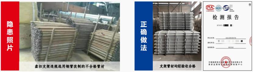 公路桥涵模板搭设与拆除不合规,未达强度及错序拆除问题