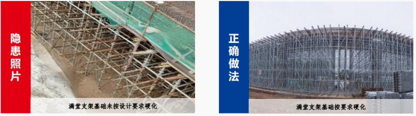 公路桥涵模板搭设与拆除不合规,未达强度及错序拆除问题