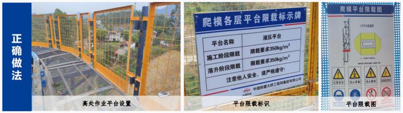 公路桥涵模板搭设与拆除不合规,未达强度及错序拆除问题
