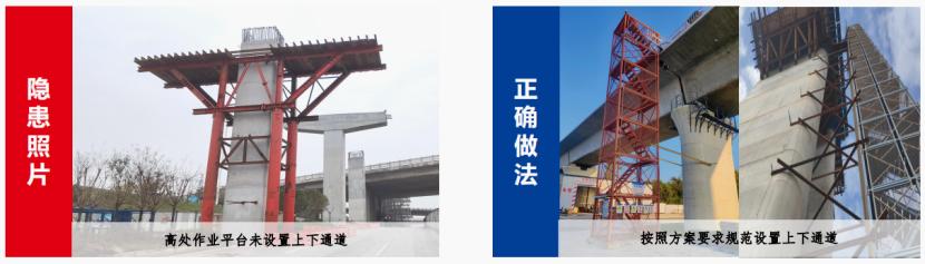 公路桥涵模板搭设与拆除不合规,未达强度及错序拆除问题