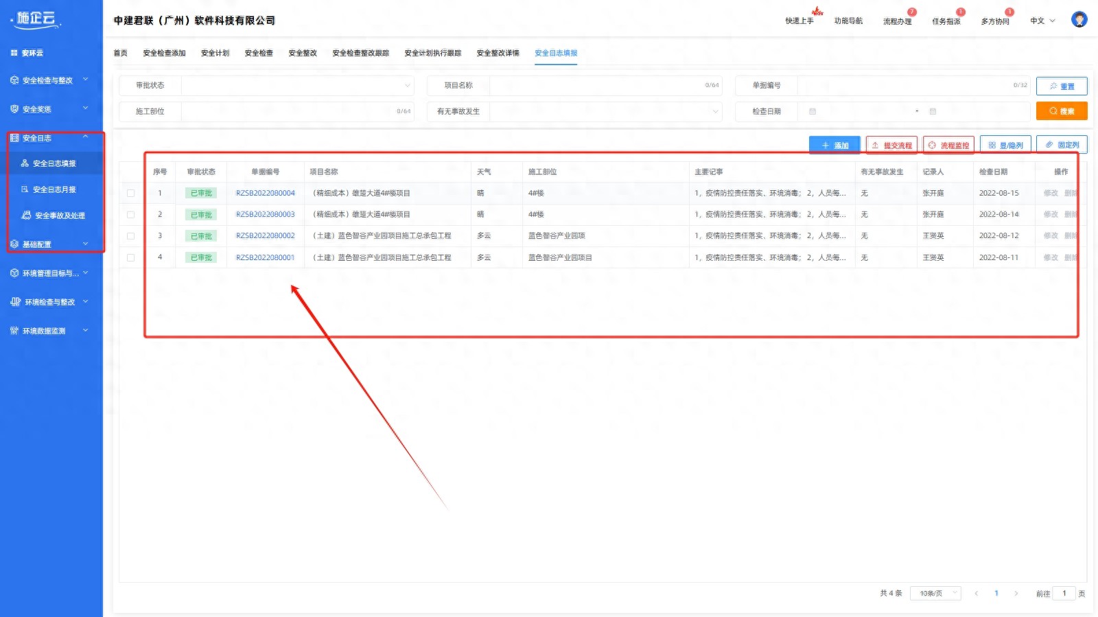 建筑工程分部与分项工程划分原则,砌体工程归属咋定?