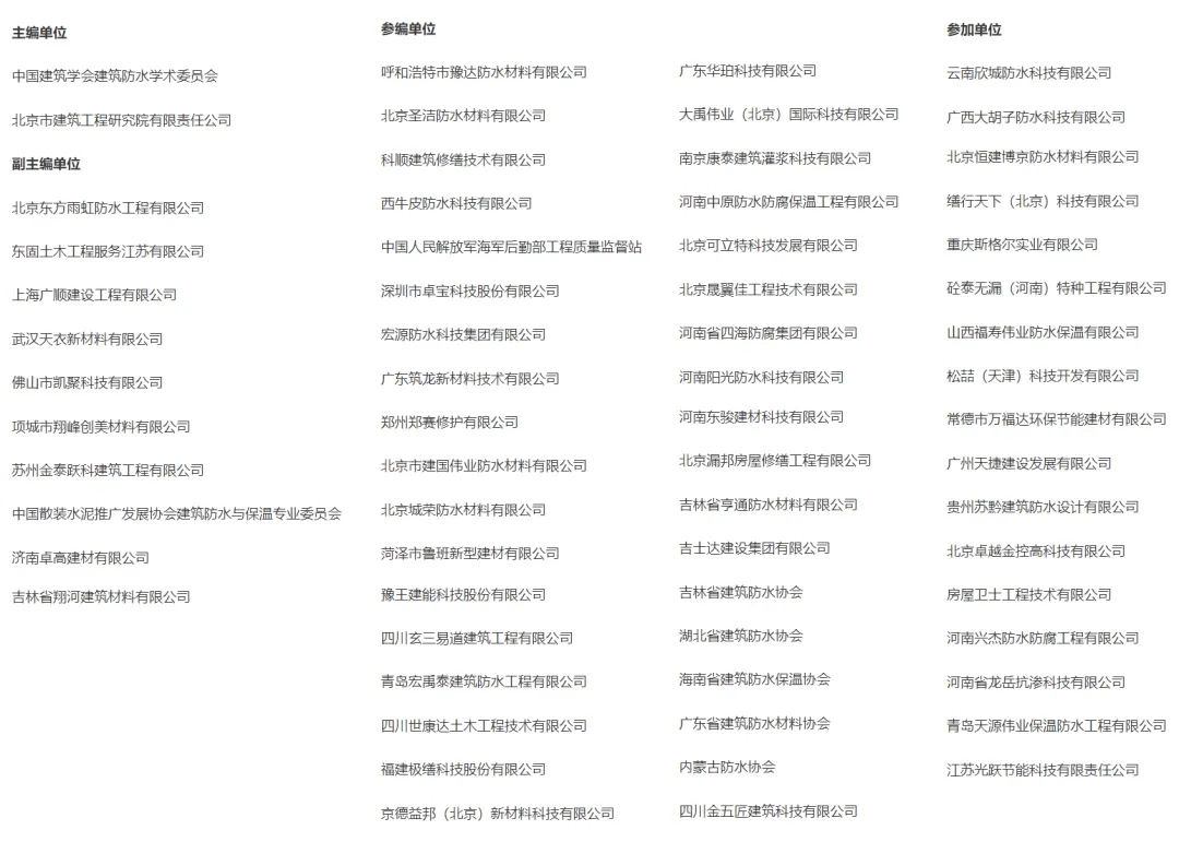 建筑防水修缮材料新技术不断,看看防水卷材都有啥?