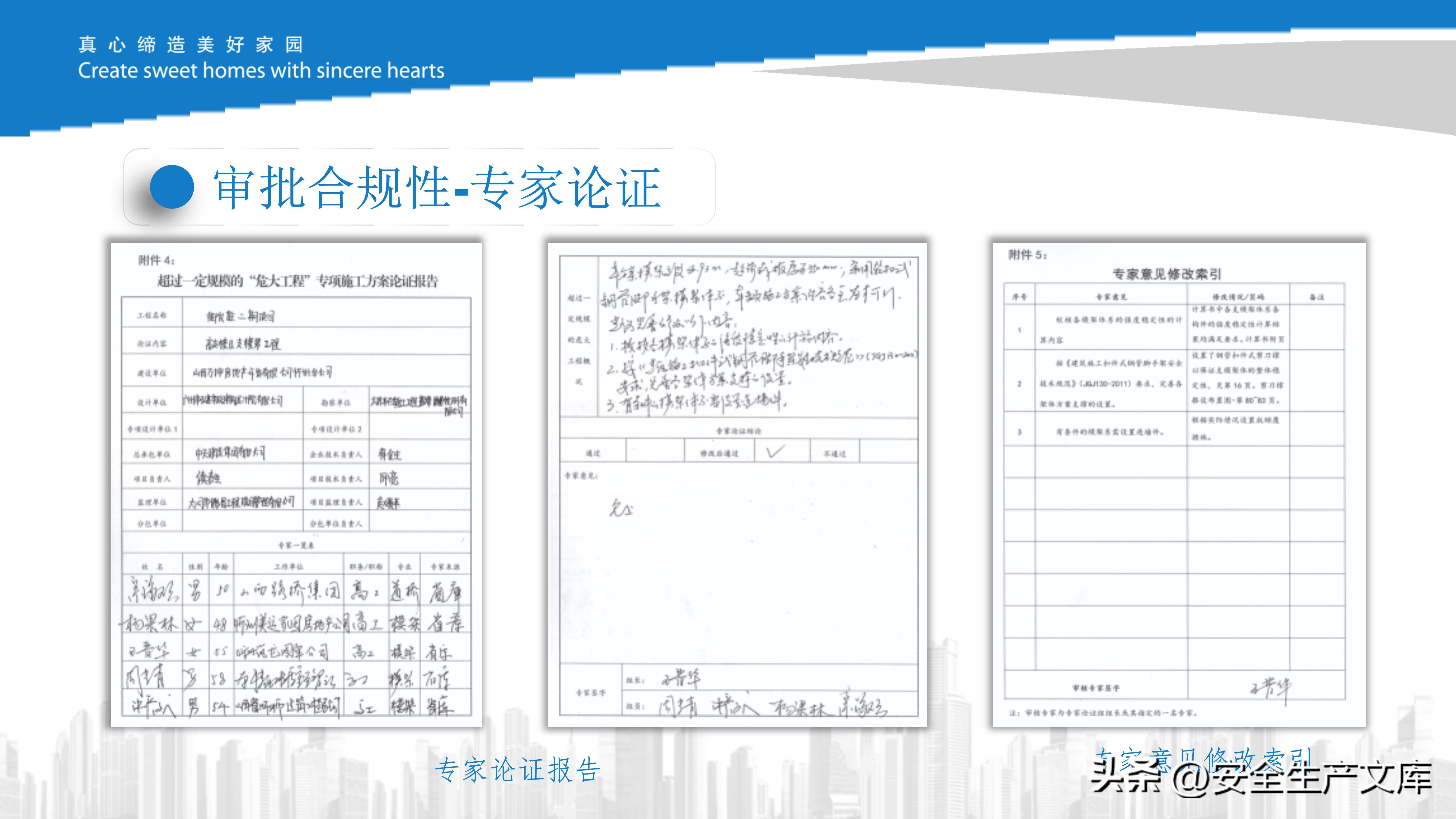 危大工程现场管理培训课件,施工安全管控必备