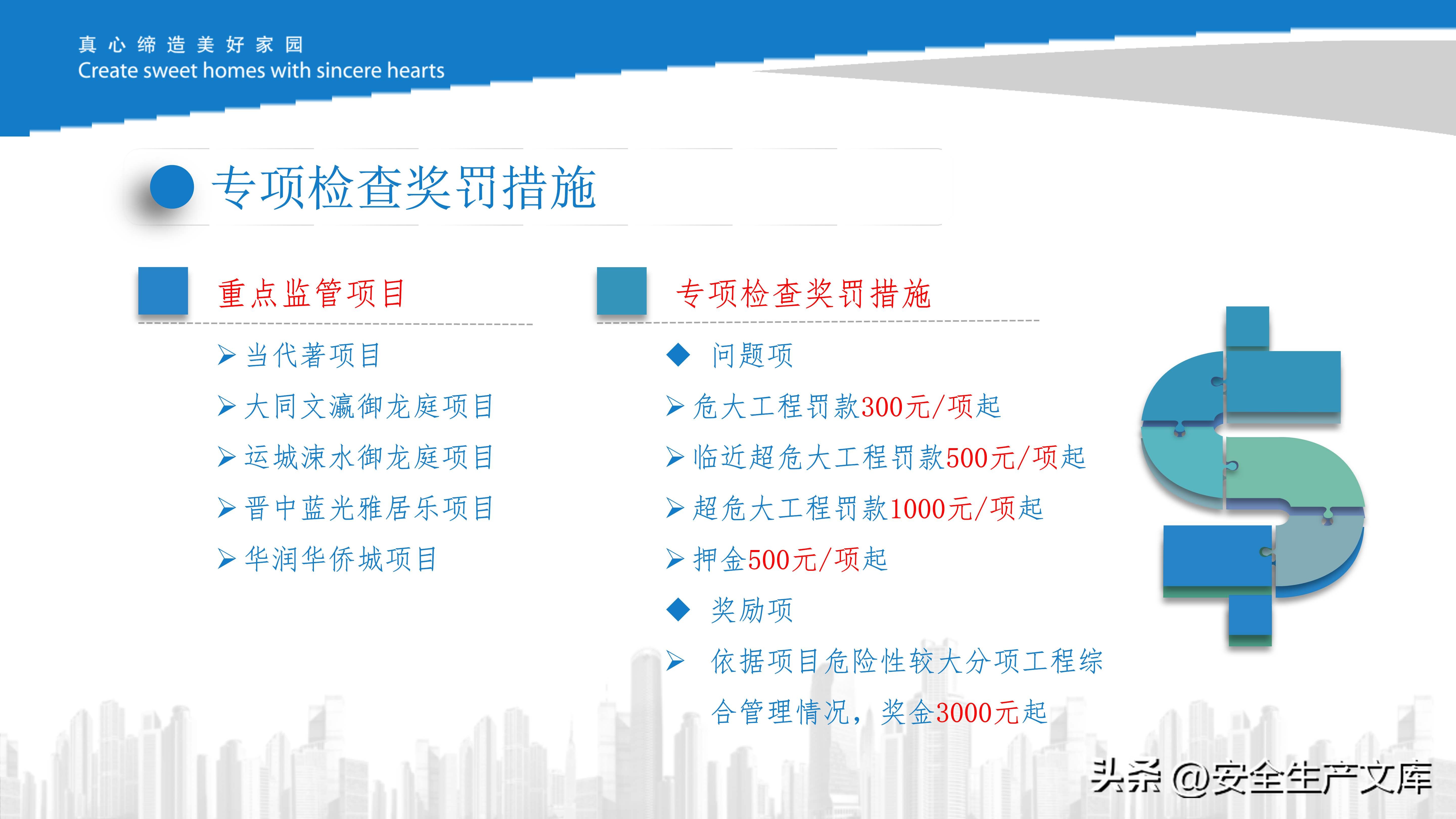 危大工程现场管理培训课件，施工安全管控必备