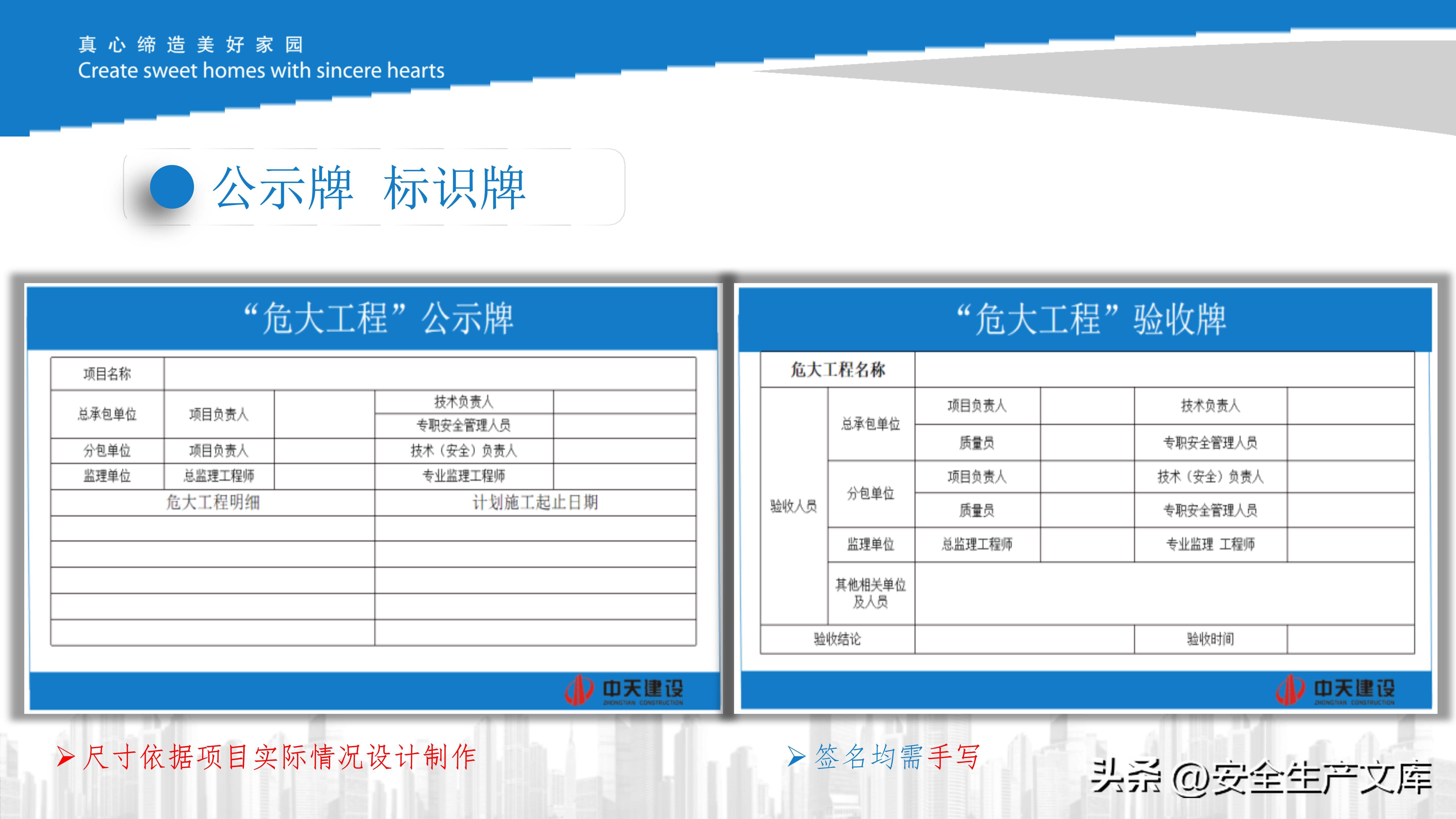 危大工程现场管理培训课件,施工安全管控必备