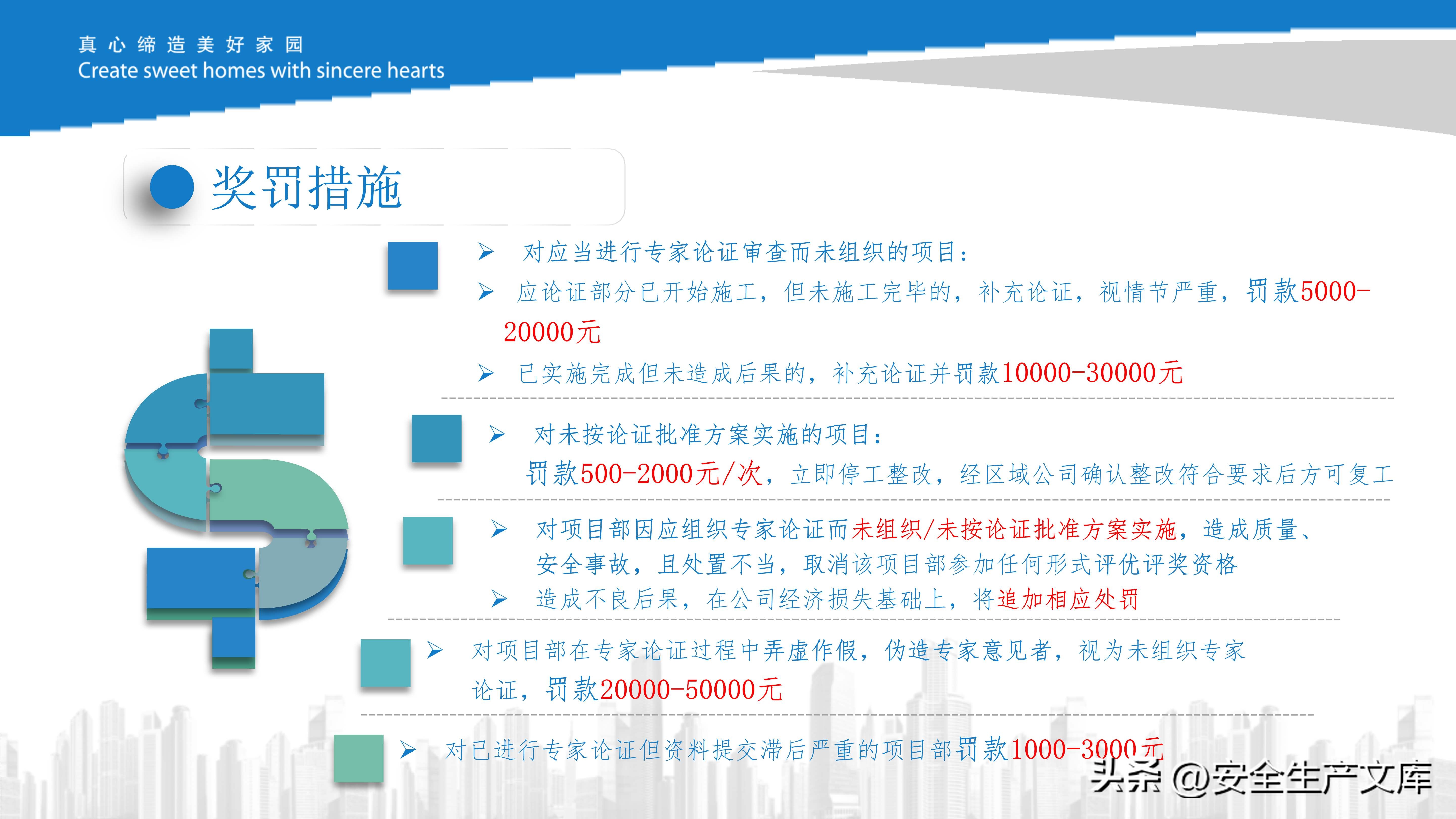 危大工程现场管理培训课件，施工安全管控必备