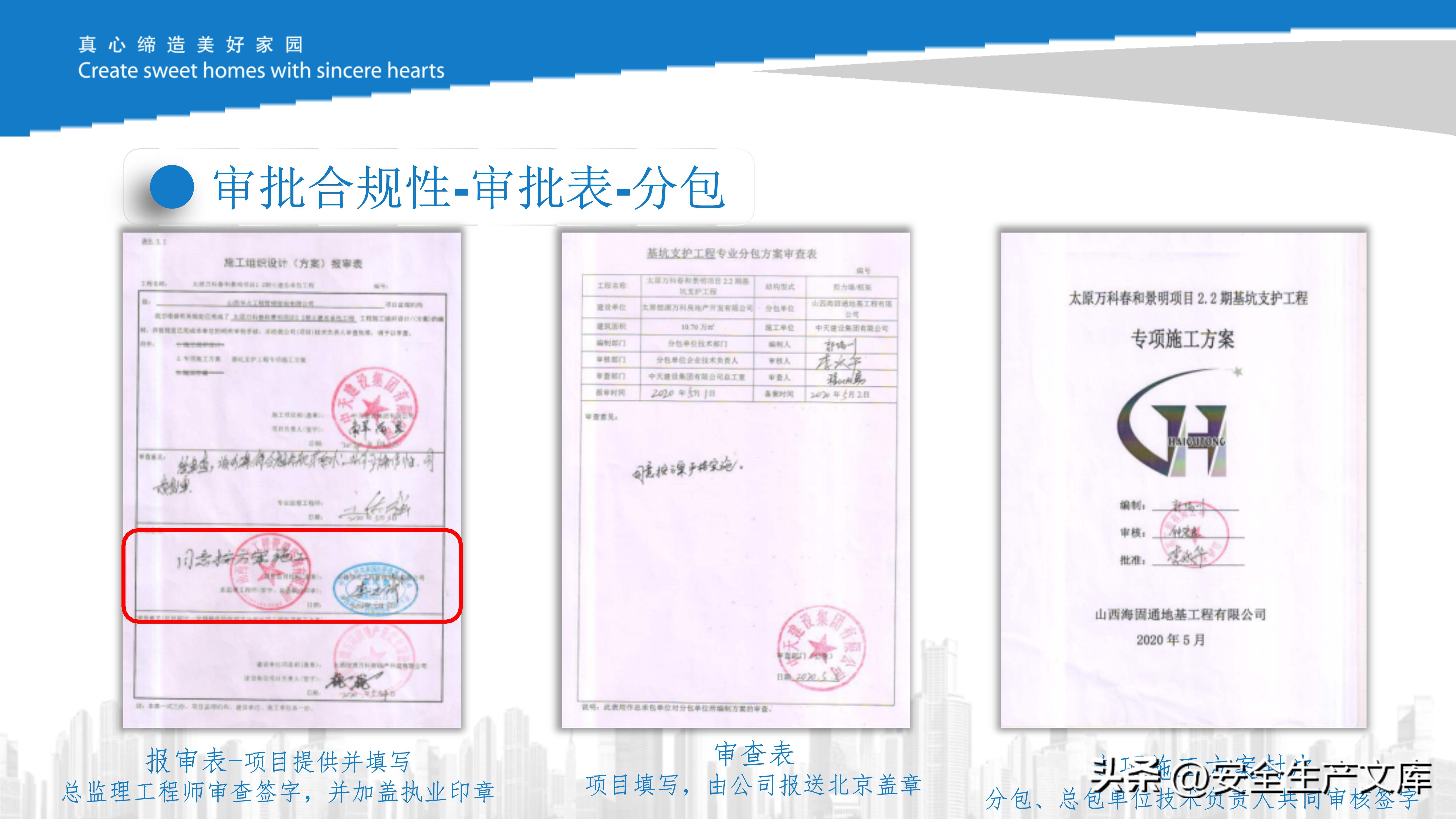 危大工程现场管理培训课件，施工安全管控必备