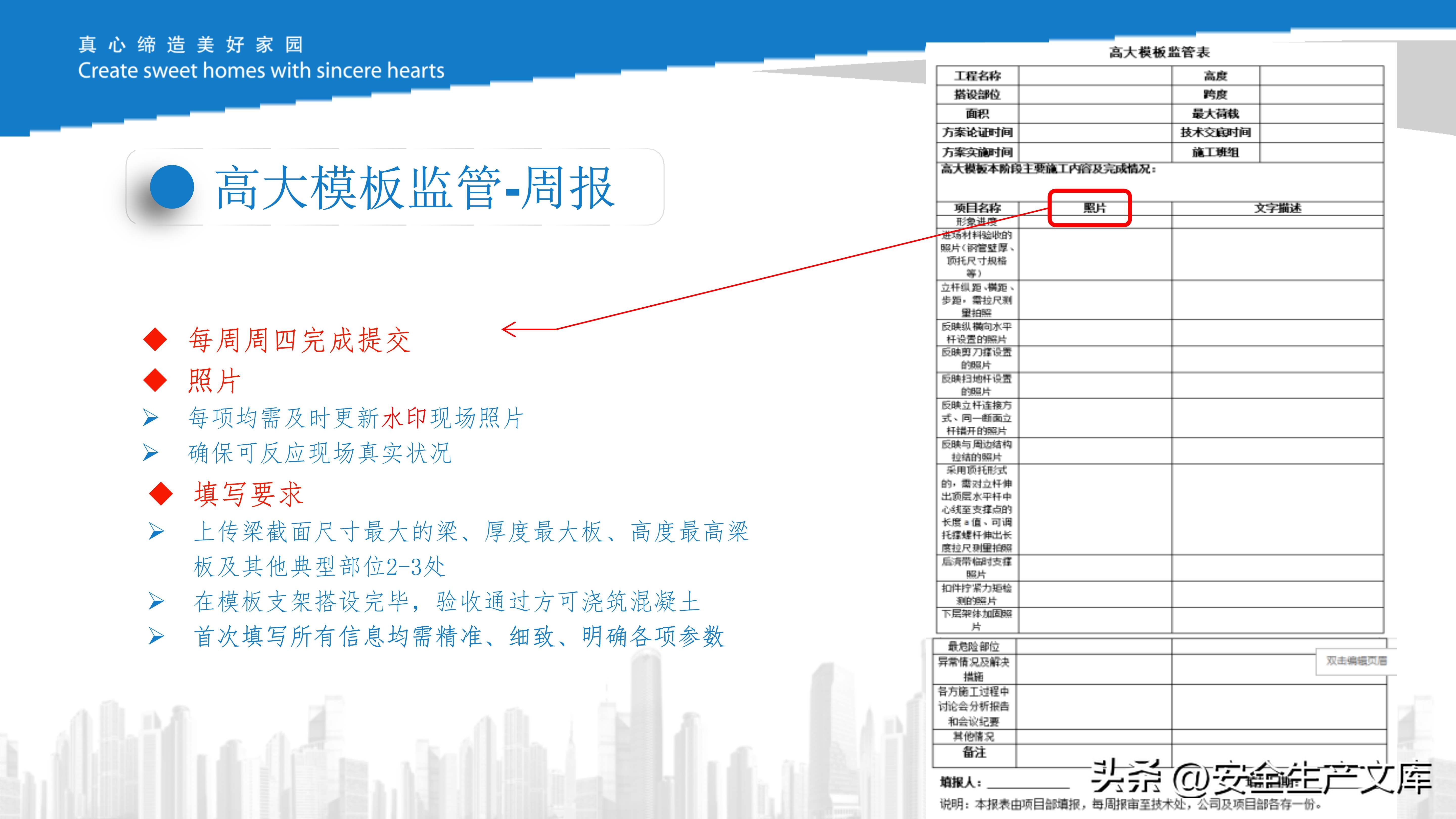 危大工程现场管理培训课件，施工安全管控必备