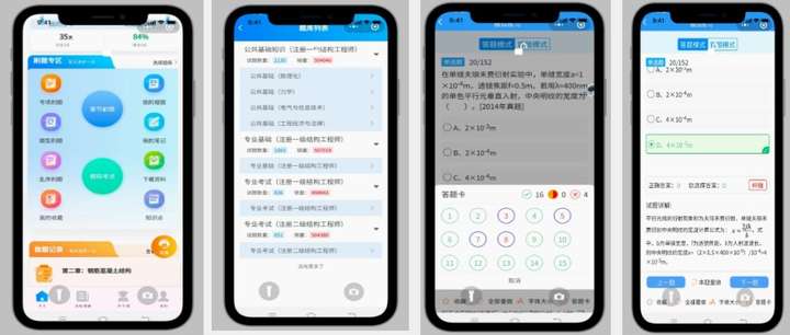 注册结构工程师备考5个月，上班族如何一次拿证？