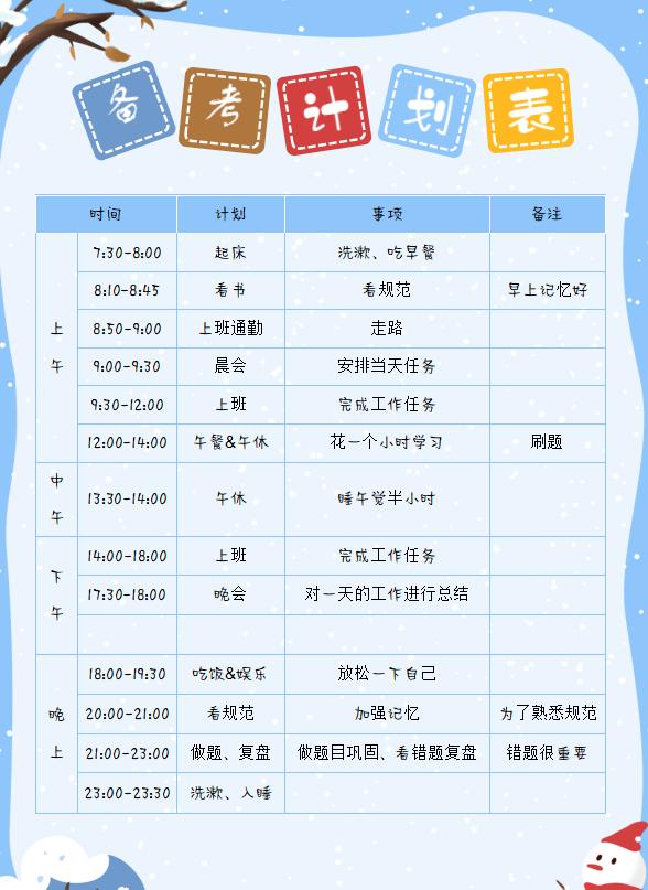 零基础也能过二级注册结构工程师?38+30一次拿证经验