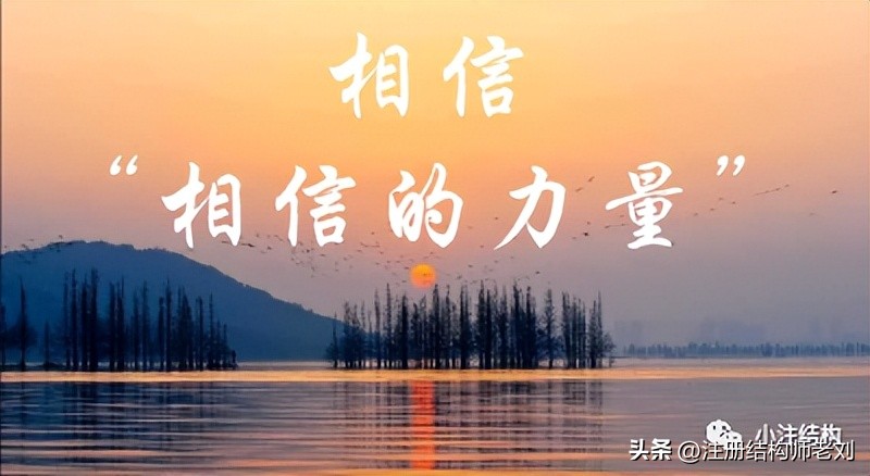 注册结构工程师备考迷茫?自学规范没头绪?看这里
