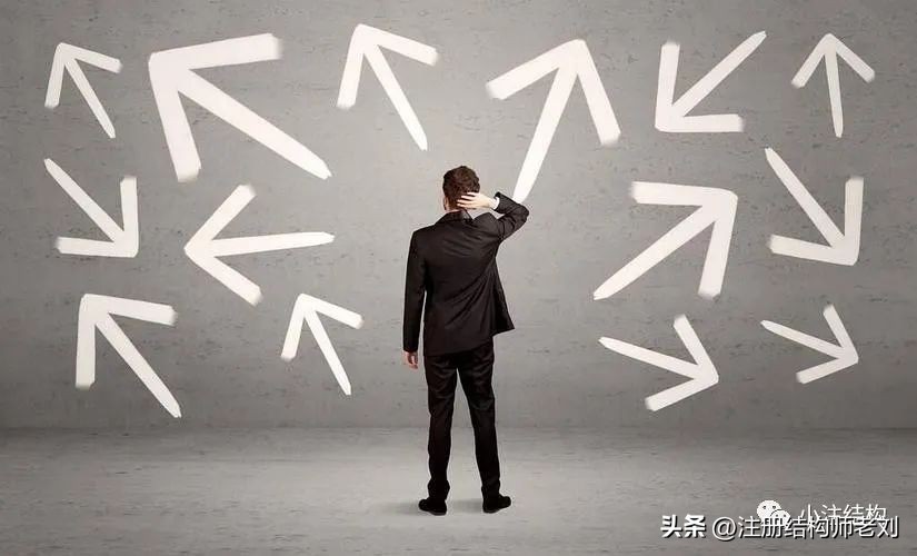 注册结构工程师备考迷茫?自学规范没头绪?看这里