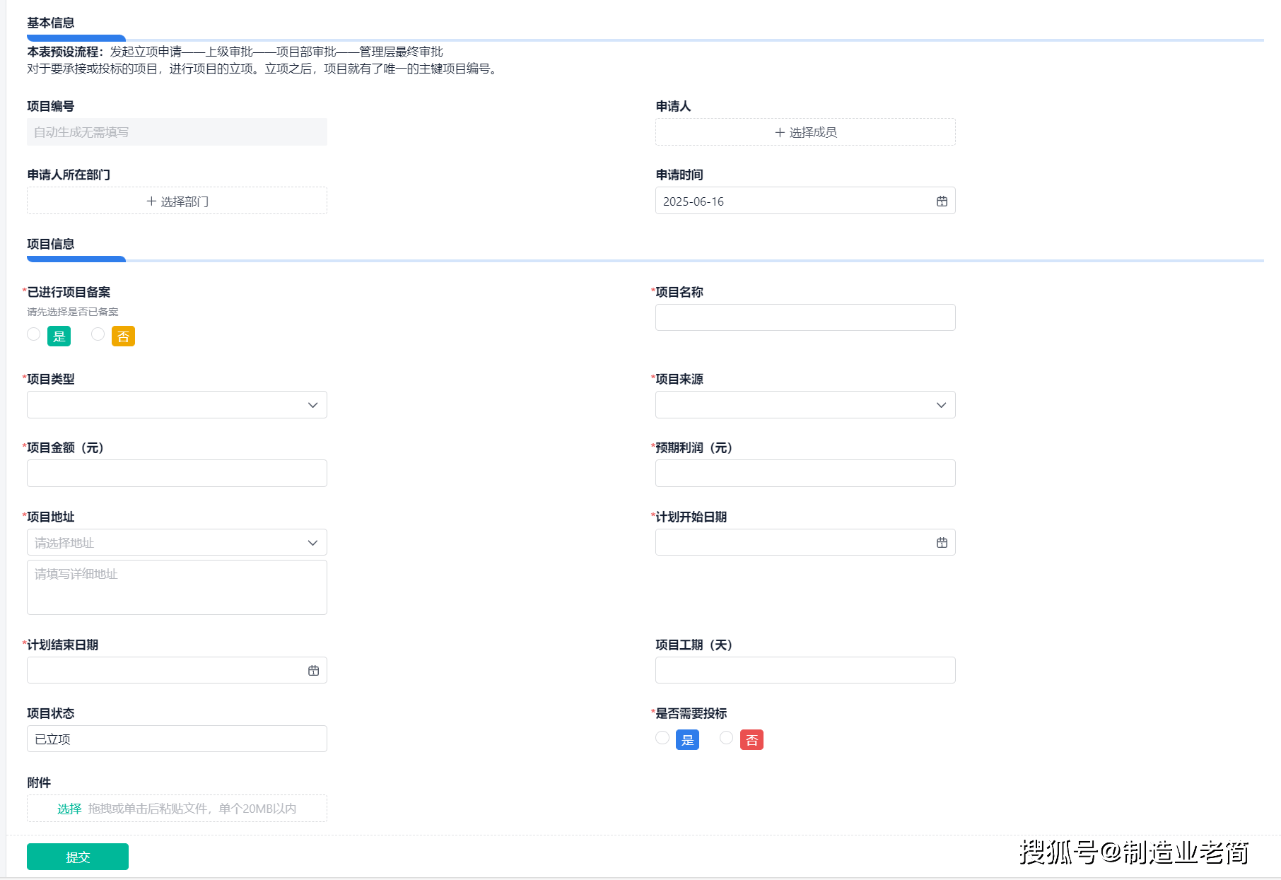 工程项目全流程怎么跑才不烂尾？从立项到移交一次讲清