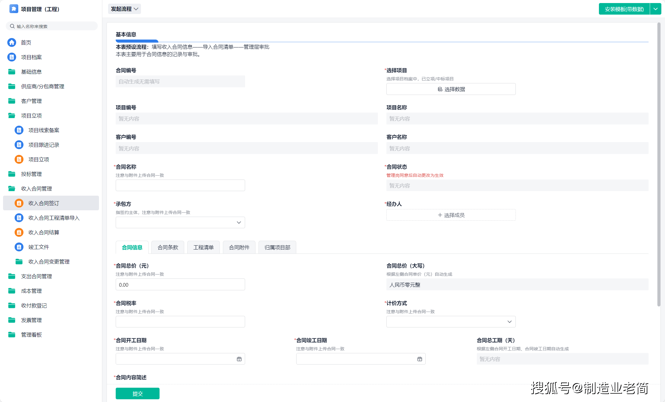 工程项目全流程怎么跑才不烂尾？从立项到移交一次讲清