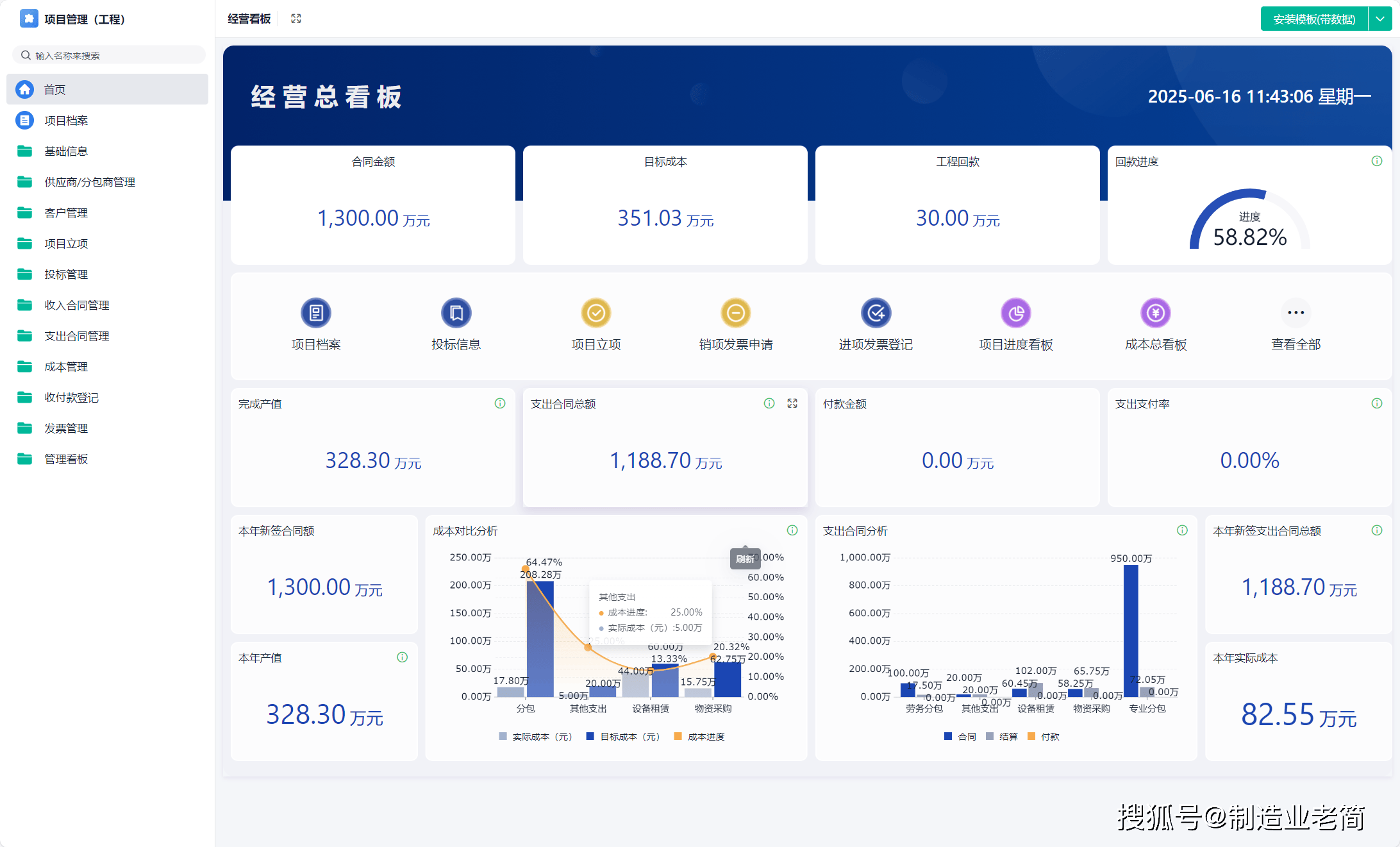 工程项目全流程怎么跑才不烂尾？从立项到移交一次讲清